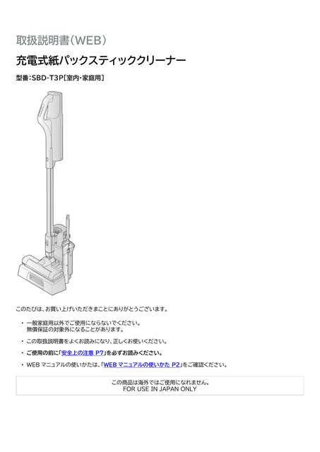irisohyama アイリスオーヤマ 充電式紙パックスティッククリーナーSBD-T3P-NH
